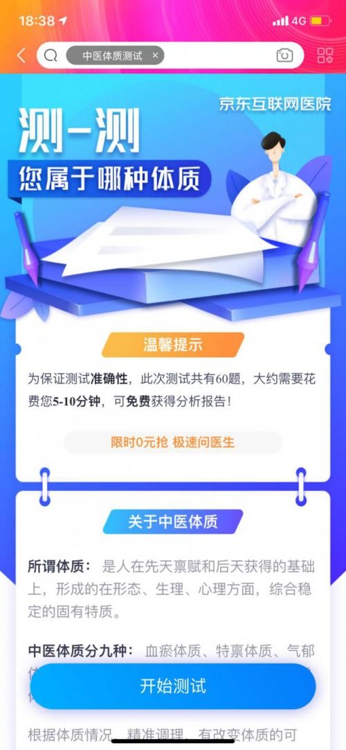 立冬進(jìn)補(bǔ)正當(dāng)時(shí)，京東健康滋補(bǔ)好物與健康咨詢雙重優(yōu)惠來(lái)襲
