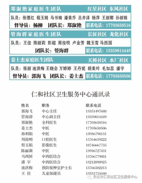 仁和社區(qū)衛(wèi)生服務(wù)中心全面開(kāi)展健康咨詢與慢病入戶訪視服務(wù)